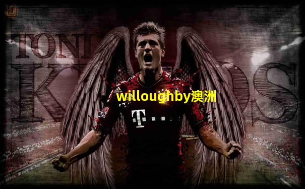 willoughby澳洲