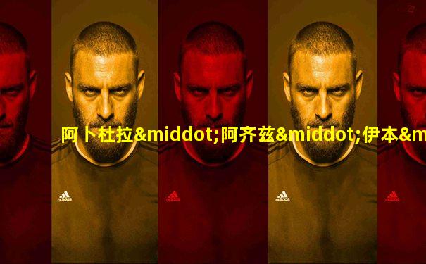 阿卜杜拉·阿齐兹·伊本·沙特