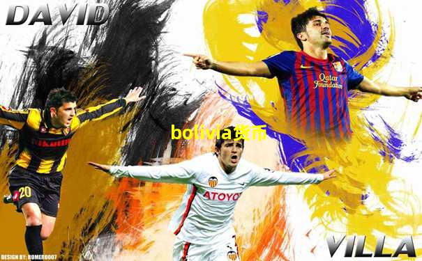 bolivia货币