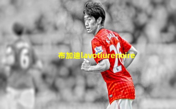 布加迪lavotiurenoire